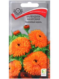 Семена цветов Календула махровая Оранжевый король, 1гр