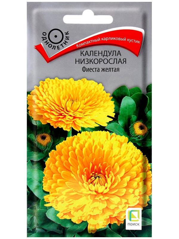Семена цветов Календула низкорослая Фиеста желтая, 0,3гр