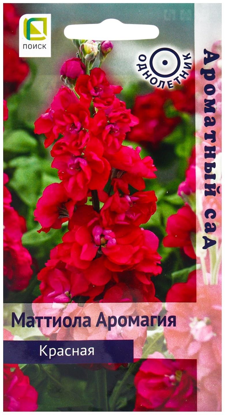 Семена цветов Маттиола Аромагия Красная, 0,05гр