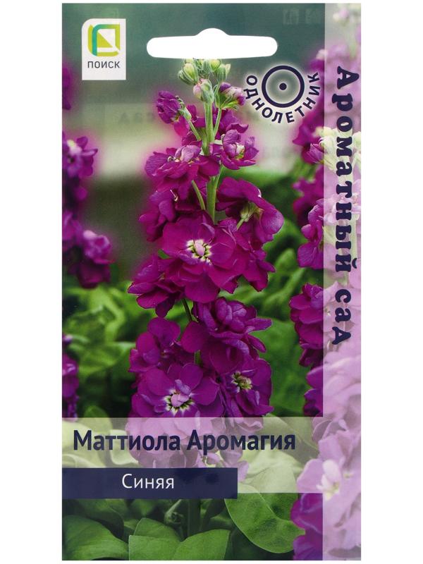 Семена цветов Маттиола Аромагия Синяя, 0,05гр