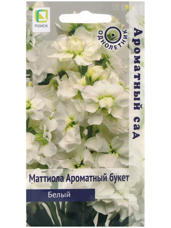 Семена цветов Маттиола Ароматный Букет Белый, 0,05гр