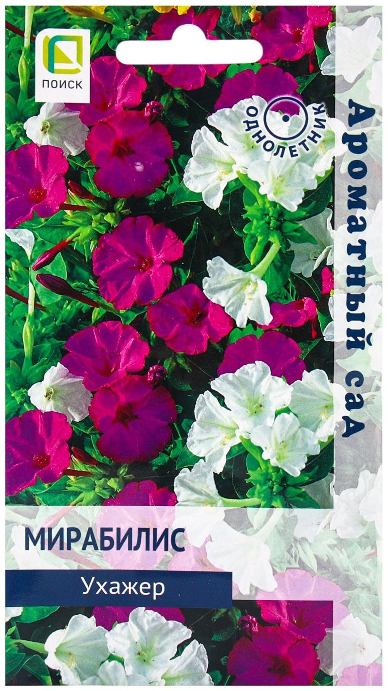 Семена цветов Мирабилис Ухажер, 1гр