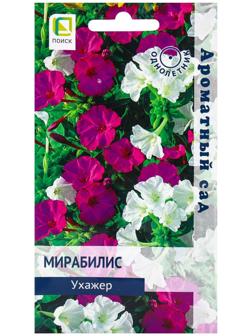 Семена цветов Мирабилис Ухажер, 1гр