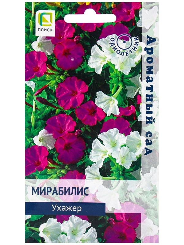 Семена цветов Мирабилис Ухажер, 1гр