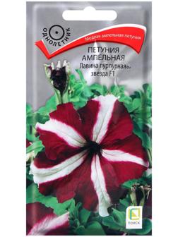 Семена цветов Петуния ампельная Лавина пурпурная звезда, F1, 10шт