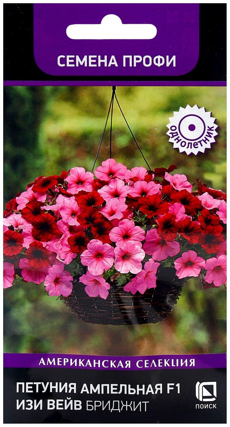 Семена цветов Петуния ампельная F1 Изи Вейв Бриджит, 5шт