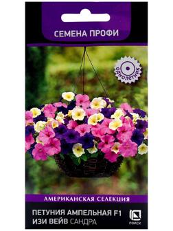 Семена цветов Петуния ампельная F1 Изи Вейв Сандра, 5шт