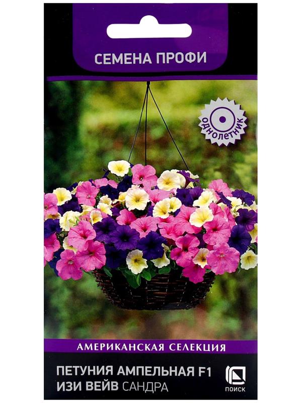 Семена цветов Петуния ампельная F1 Изи Вейв Сандра, 5шт