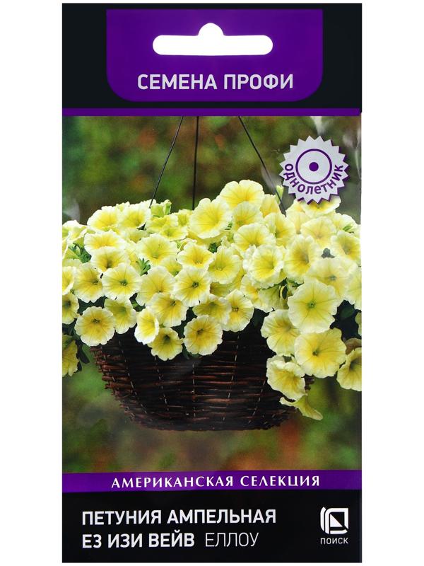 Семена цветов Петуния ампельная Е3 Изи Вейв Еллоу, 5шт