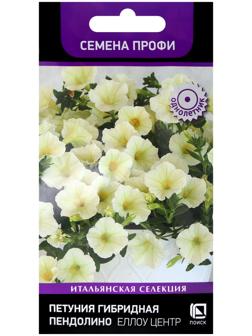 Семена цветов Петуния гибридная Пендолино Еллоу Центр, 5шт