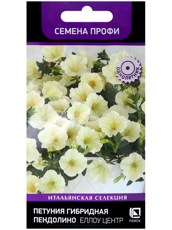 Семена цветов Петуния гибридная Пендолино Еллоу Центр, 5шт