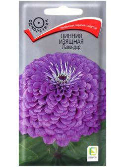 Семена цветов Цинния изящная Лавендер, 0,4гр