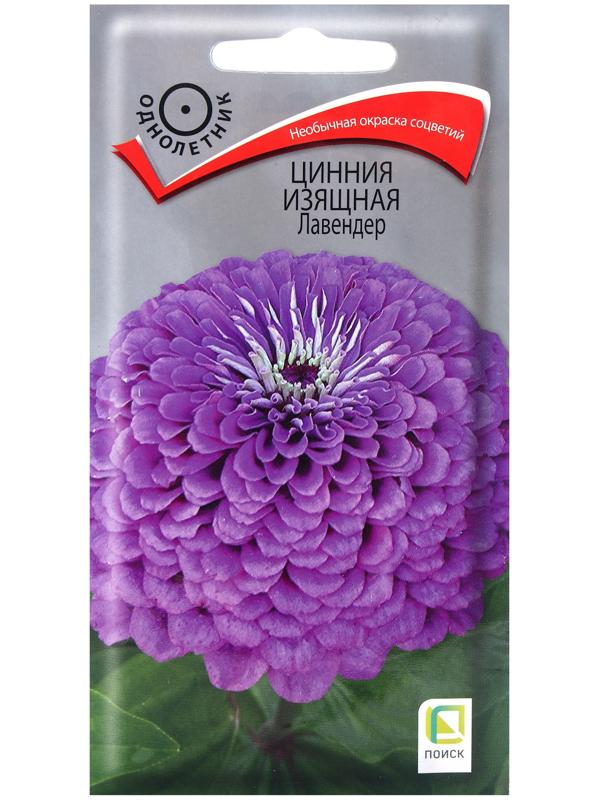 Семена цветов Цинния изящная Лавендер, 0,4гр