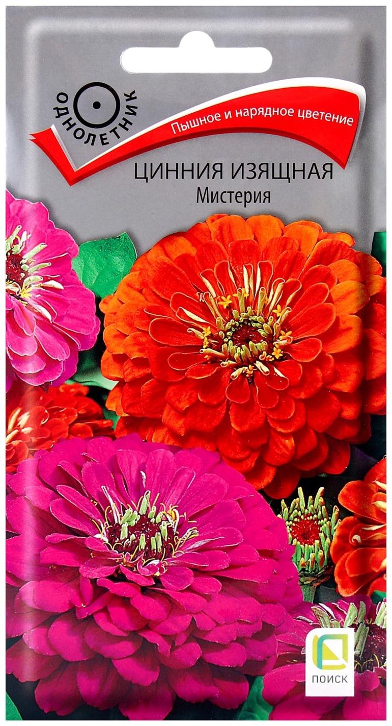 Семена цветов Цинния изящная Мистерия, 0,4гр