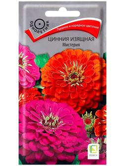 Семена цветов Цинния изящная Мистерия, 0,4гр