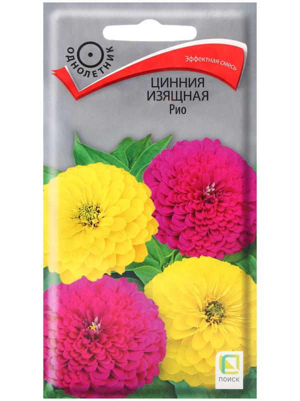 Семена цветов Цинния изящная Рио, 0,4гр