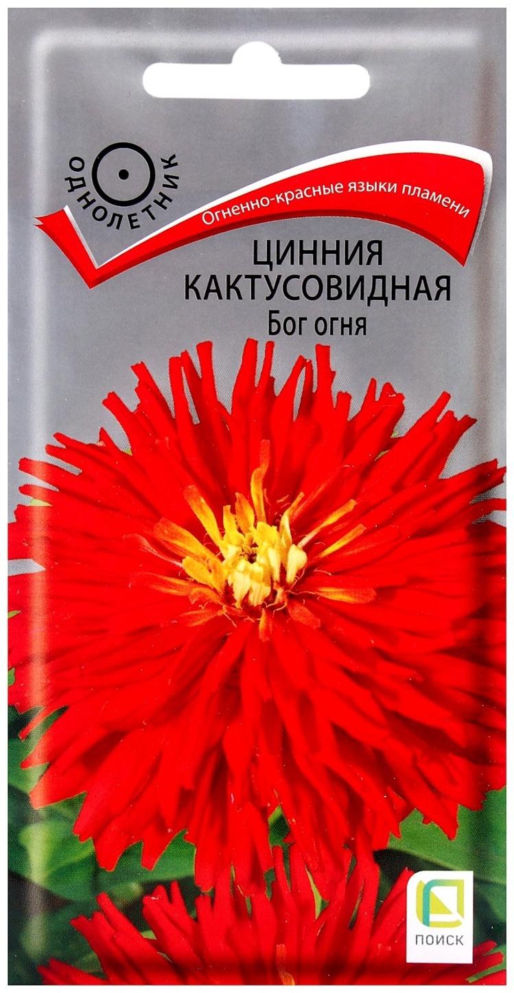 Семена цветов Цинния кактусовидная Бог огня, 0,4гр