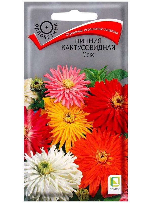Семена цветов Цинния кактусовидная Микс, 0,4гр
