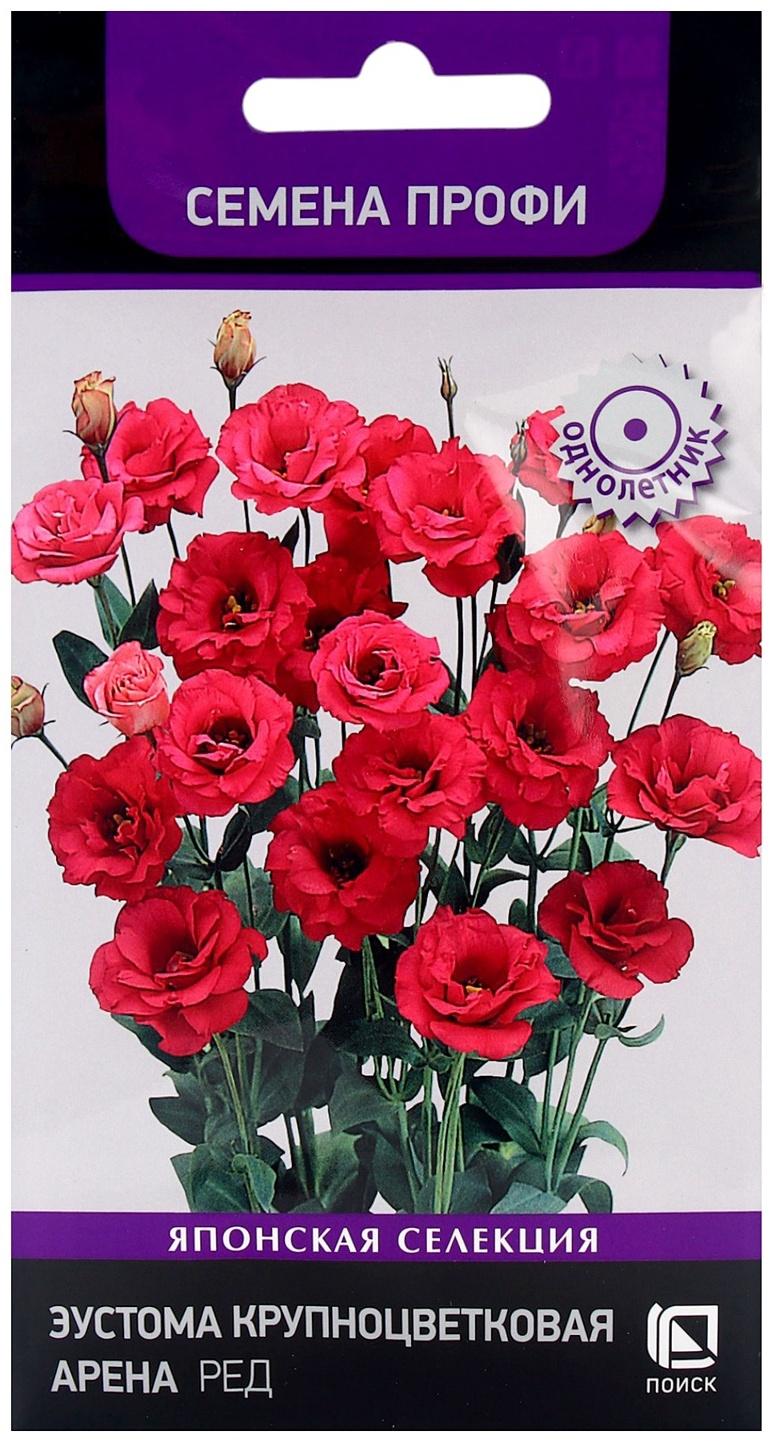 Семена цветов Эустома крупноцветковая Арена Ред, 5шт