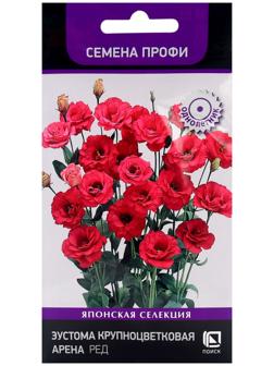 Семена цветов Эустома крупноцветковая Арена Ред, 5шт