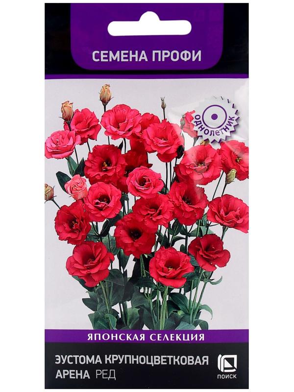 Семена цветов Эустома крупноцветковая Арена Ред, 5шт