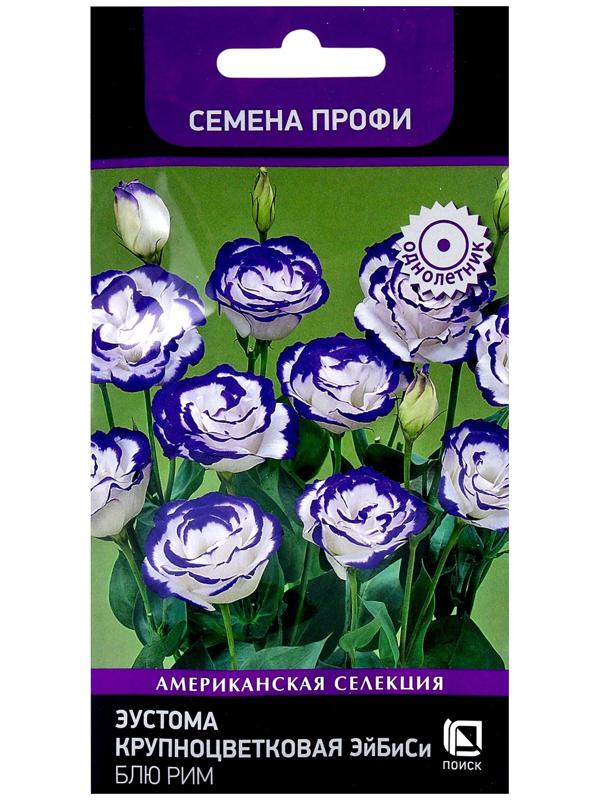 Семена цветов Эустома крупноцветковая ЭйБиСи Блю Рим, 10шт