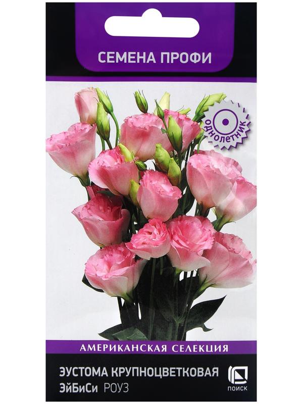 Семена цветов Эустома крупноцветковая ЭйБиСи Роуз, 10шт