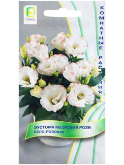 Семена цветов Эустома махровая Рози Бело-розовая, 5шт