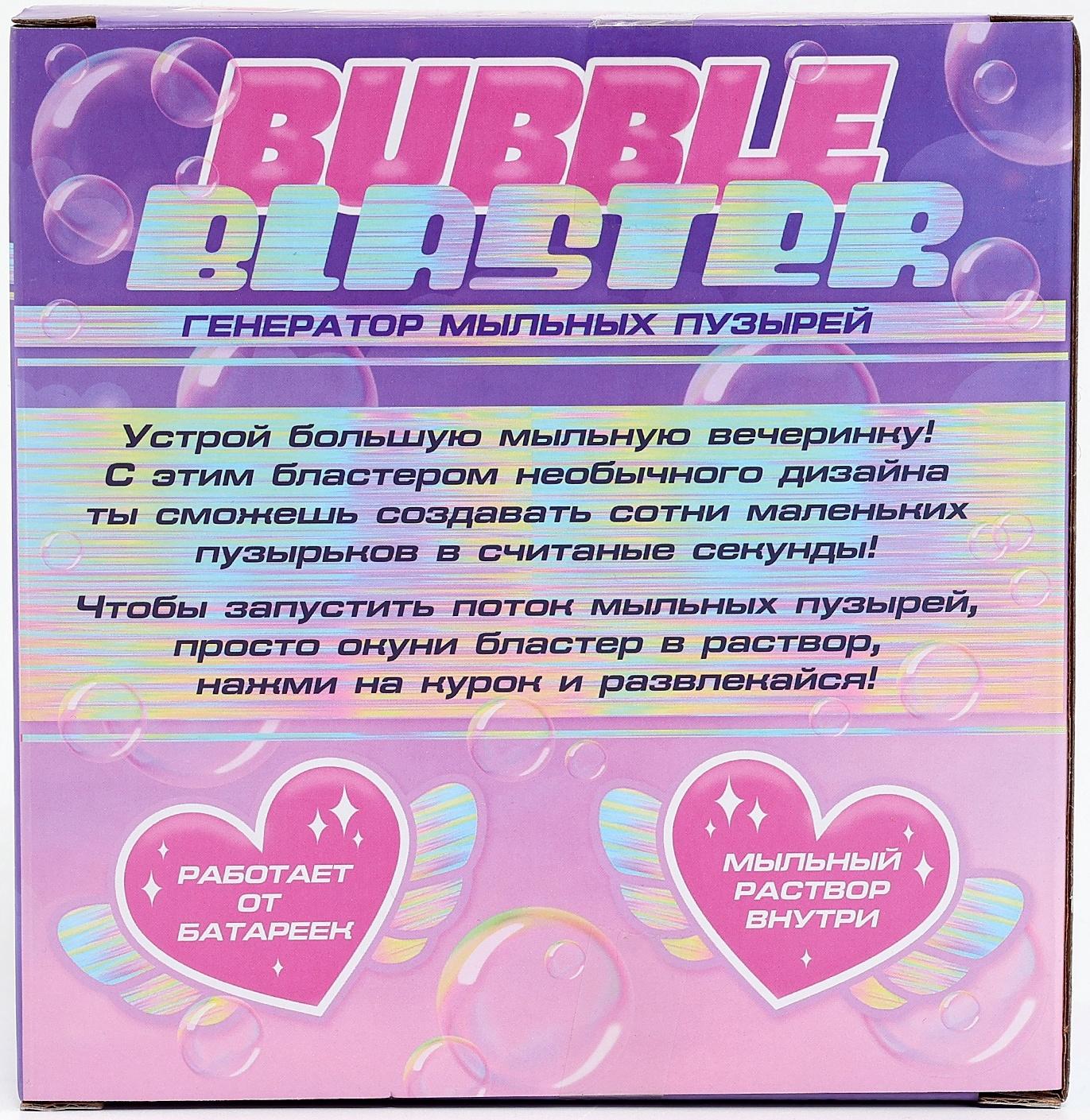 Генератор мыльных пузырей «Ангел», фиолетовый, 8.5×14.5×15.5 см