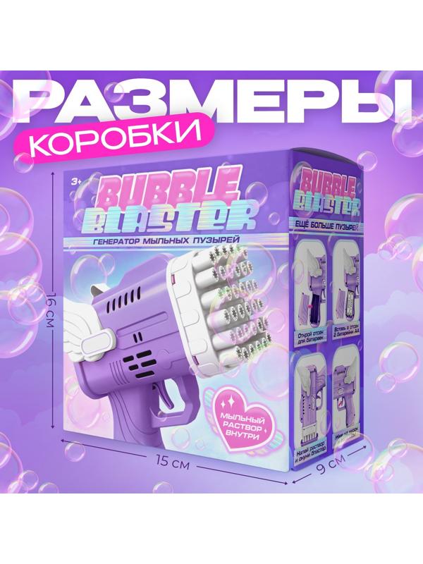 Генератор мыльных пузырей «Ангел», фиолетовый, 8.5×14.5×15.5 см