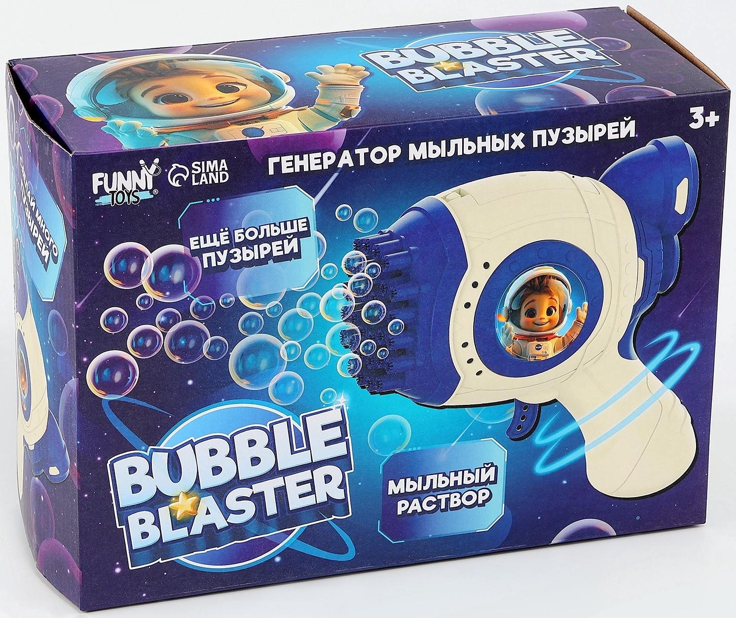 Генератор мыльных пузырей «Зайчик», синий, 18×10×18 см