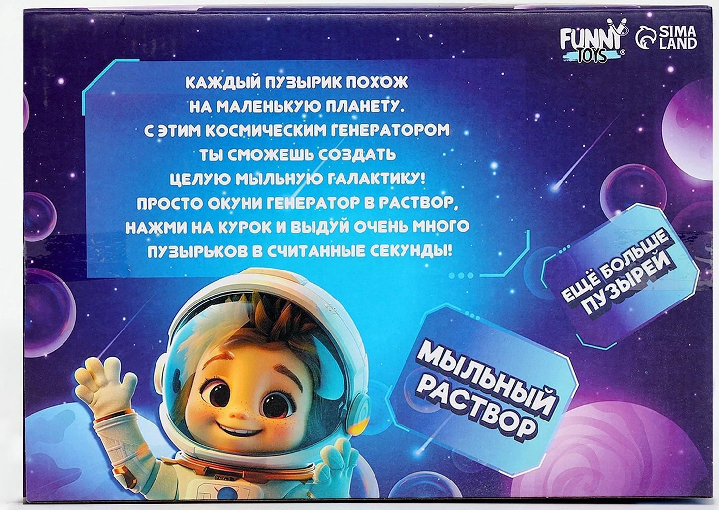 Генератор мыльных пузырей «Зайчик», синий, 18×10×18 см