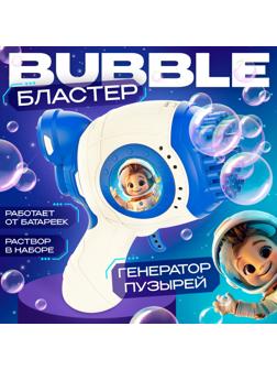Генератор мыльных пузырей «Зайчик», синий, 18×10×18 см