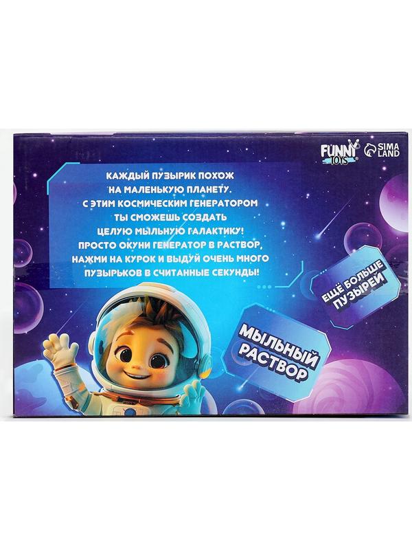 Генератор мыльных пузырей «Зайчик», синий, 18×10×18 см