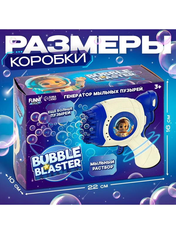 Генератор мыльных пузырей «Зайчик», синий, 18×10×18 см