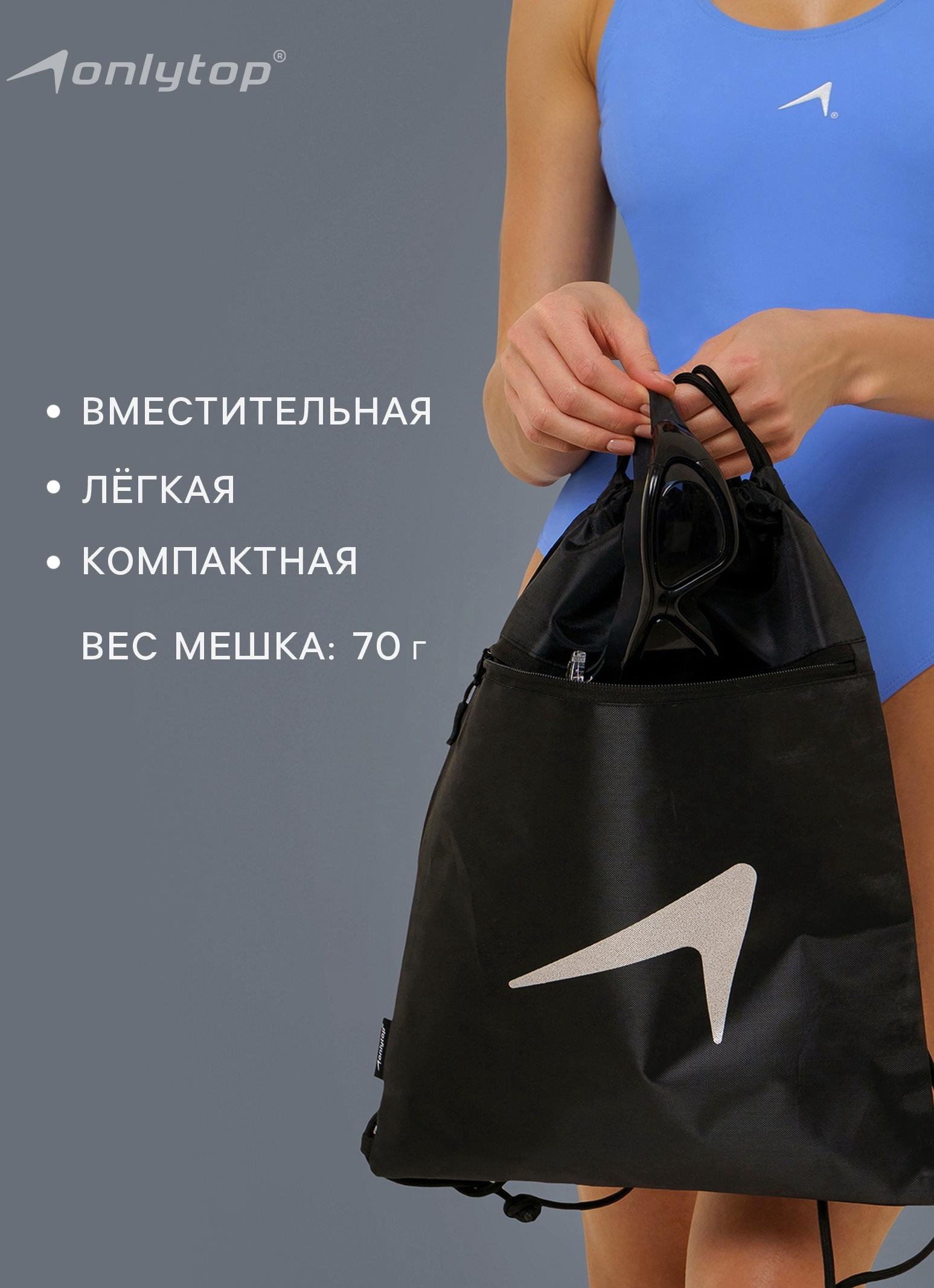 Сумка для мокрых вещей, 42*32 см, цвет черный