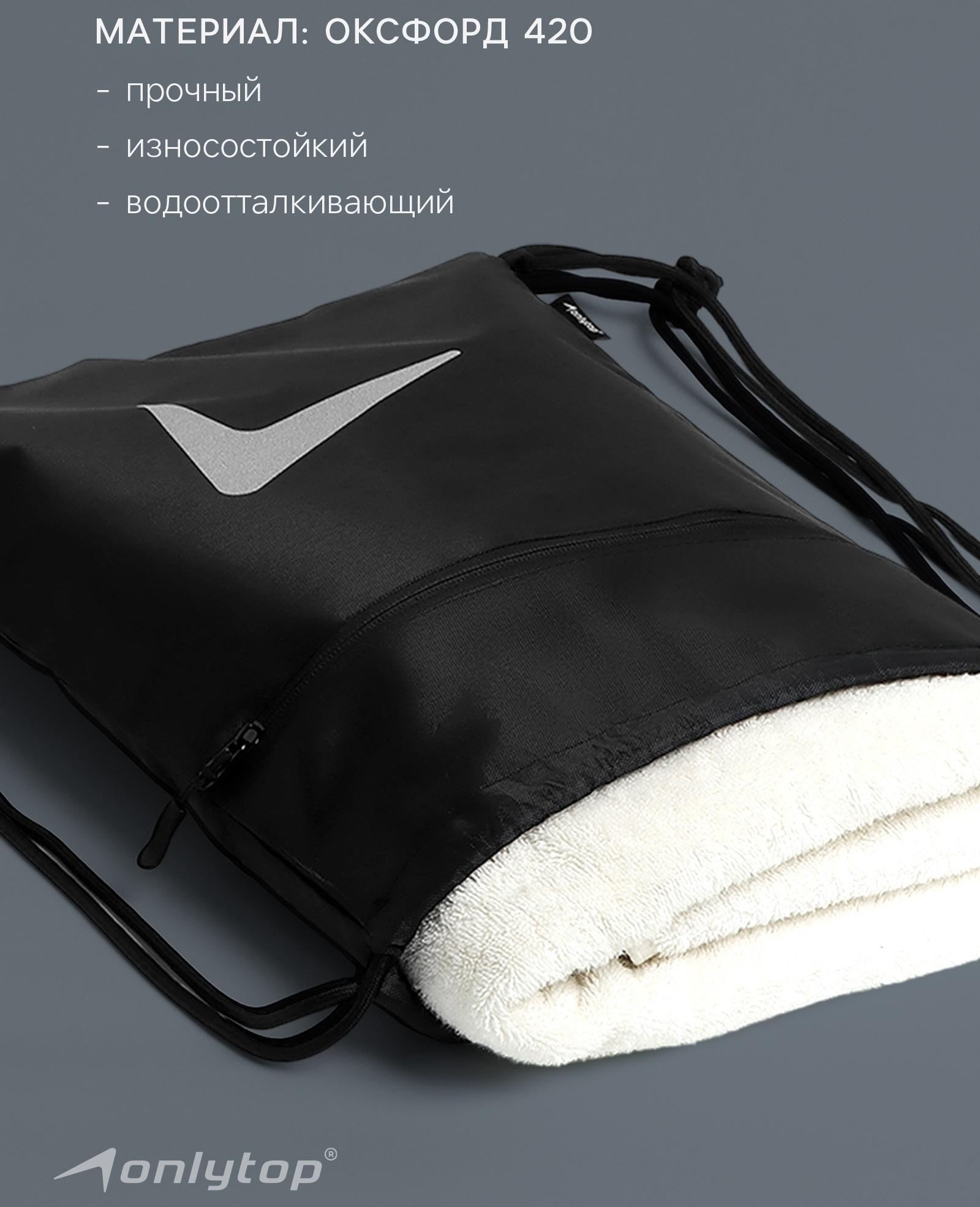 Сумка для мокрых вещей, 42*32 см, цвет черный