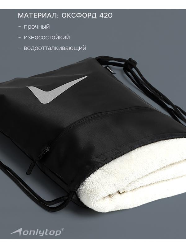 Сумка для мокрых вещей, 42*32 см, цвет черный