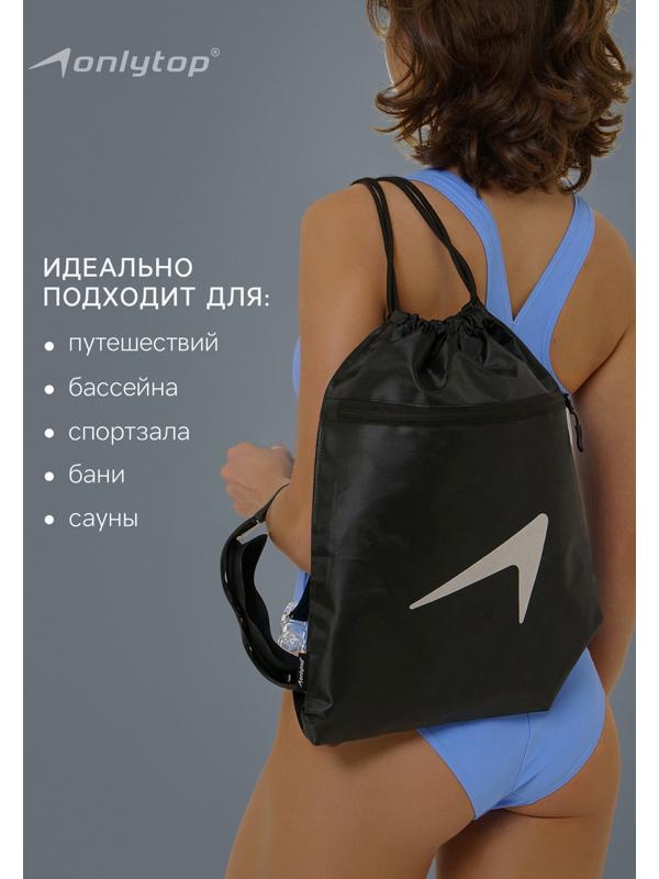 Сумка для мокрых вещей, 42*32 см, цвет черный