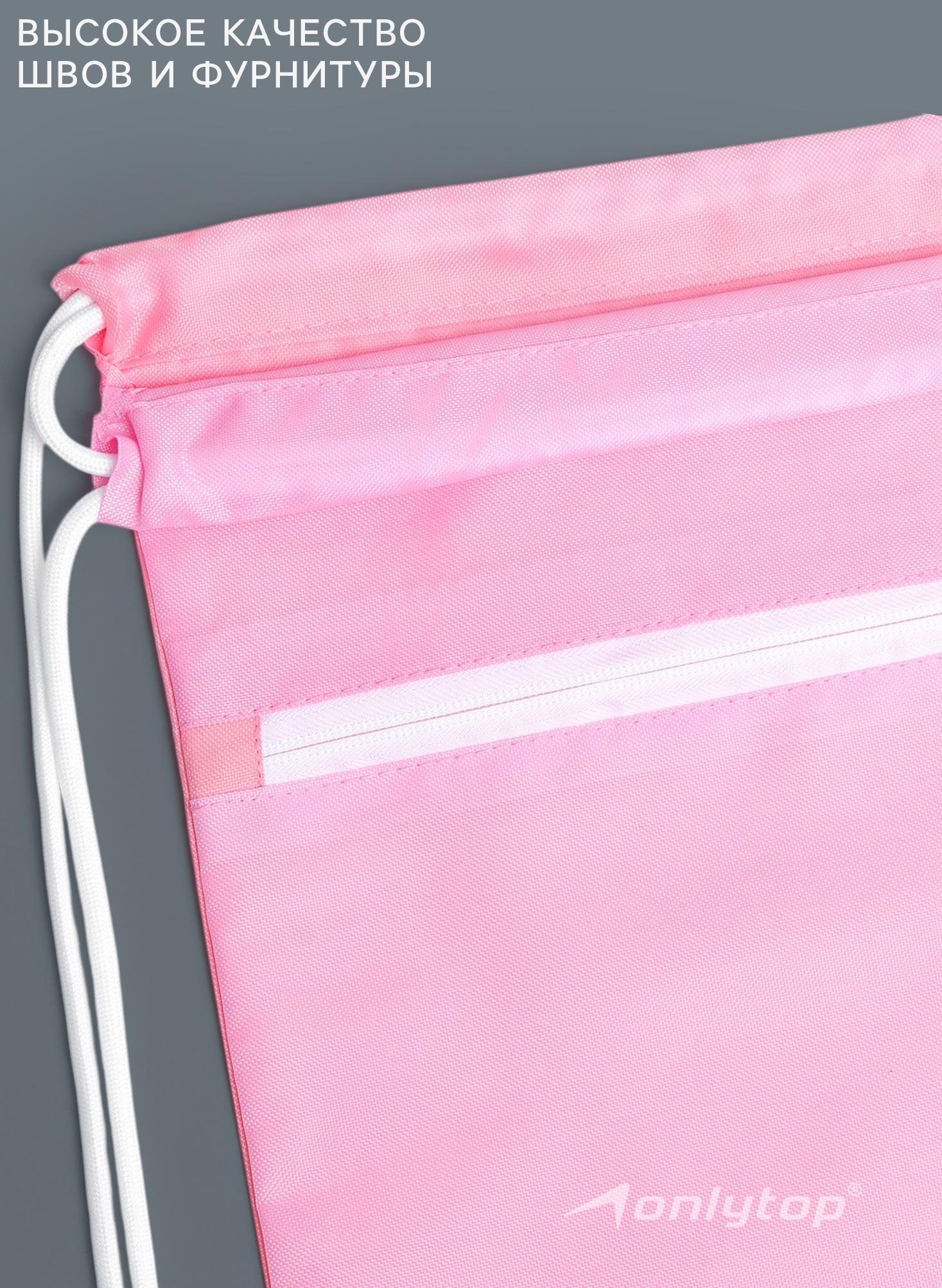 Сумка для мокрых вещей, 42*32 см, цвет розовый