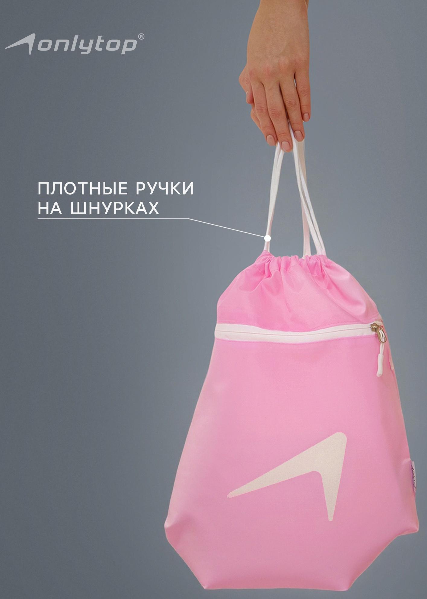 Сумка для мокрых вещей, 42*32 см, цвет розовый