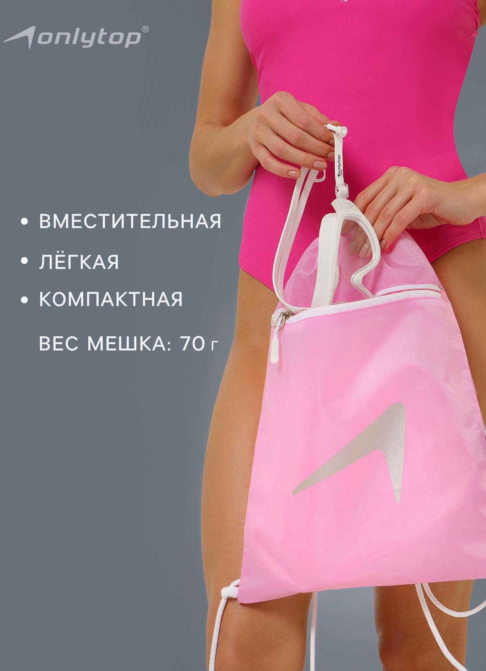 Сумка для мокрых вещей, 42*32 см, цвет розовый