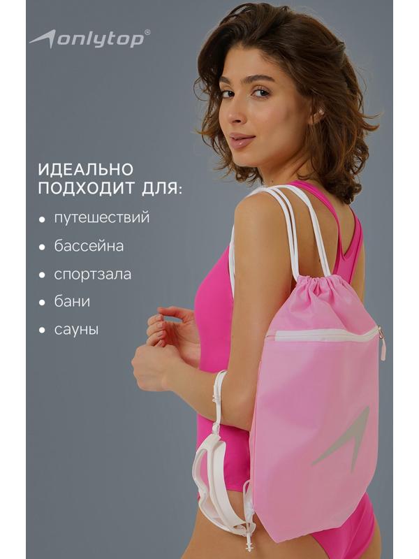 Сумка для мокрых вещей, 42*32 см, цвет розовый