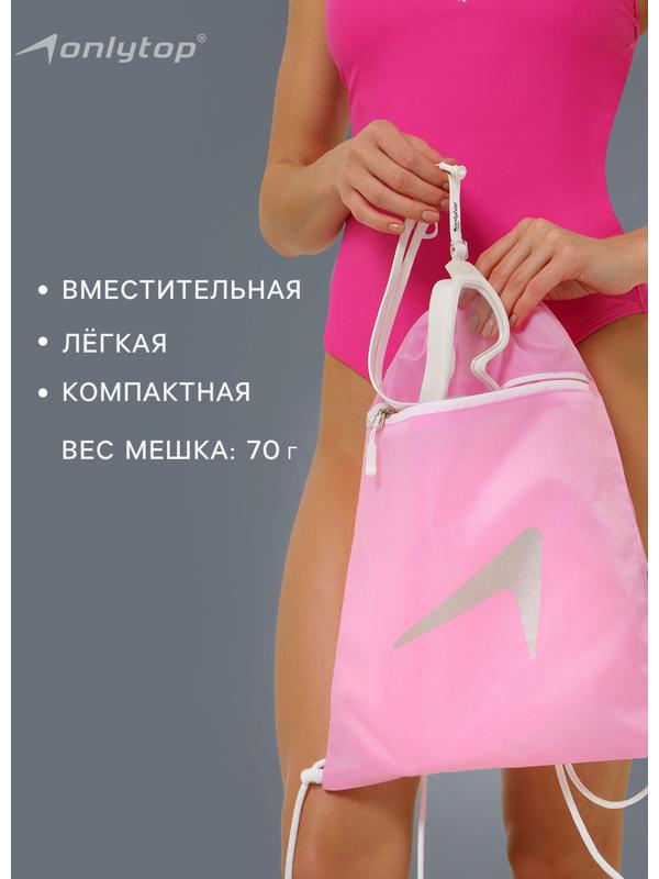 Сумка для мокрых вещей, 42*32 см, цвет розовый