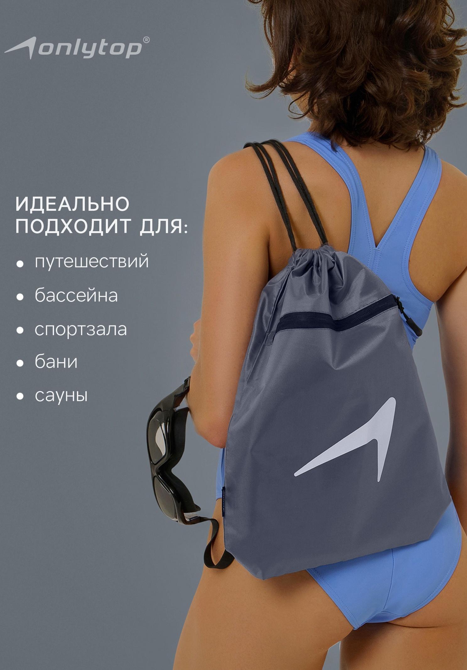 Сумка для мокрых вещей, 42*32 см, цвет графитовый