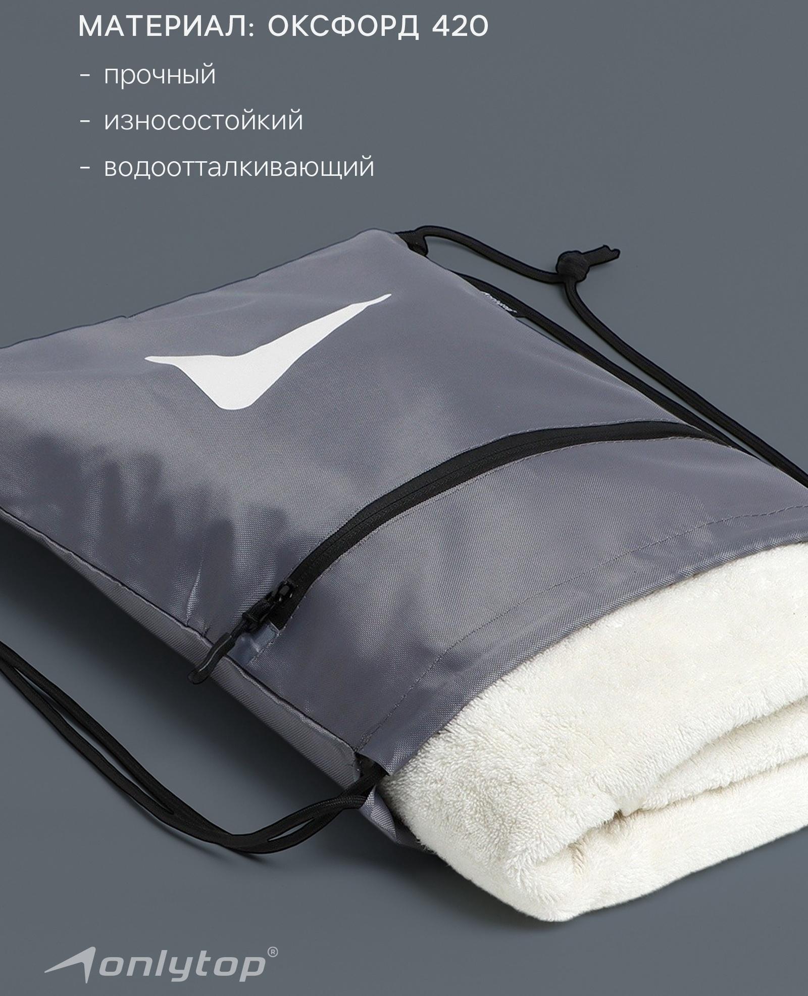 Сумка для мокрых вещей, 42*32 см, цвет графитовый