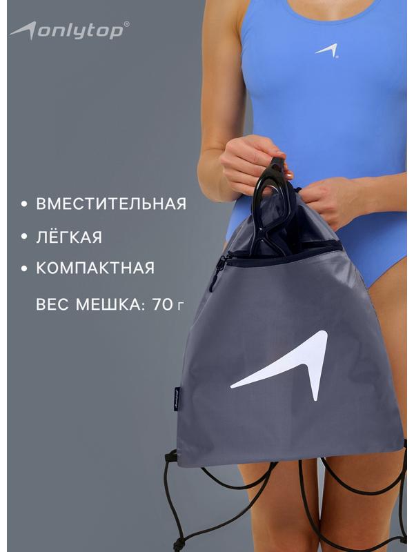 Сумка для мокрых вещей, 42*32 см, цвет графитовый