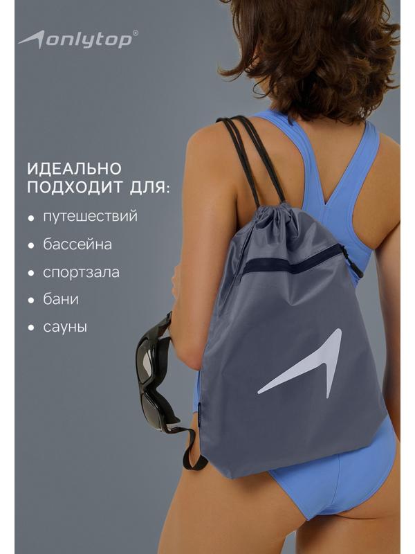 Сумка для мокрых вещей, 42*32 см, цвет графитовый