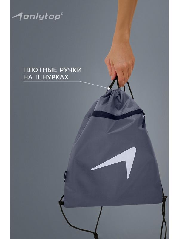 Сумка для мокрых вещей, 42*32 см, цвет графитовый