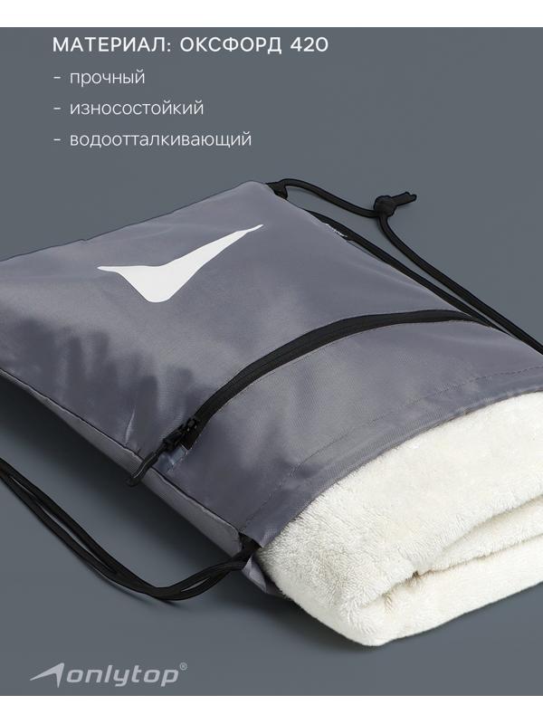 Сумка для мокрых вещей, 42*32 см, цвет графитовый